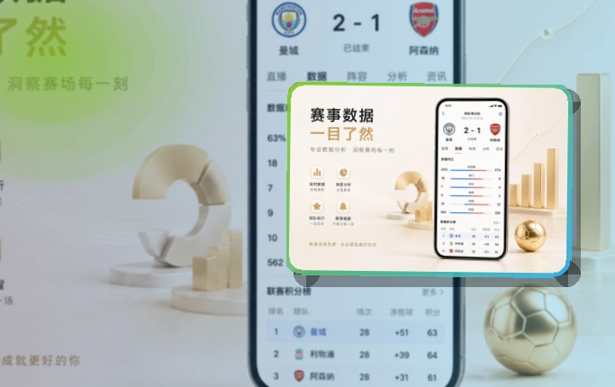 C7娱乐赛事APP下载,看赛节奏更连贯,双端下载路径清楚